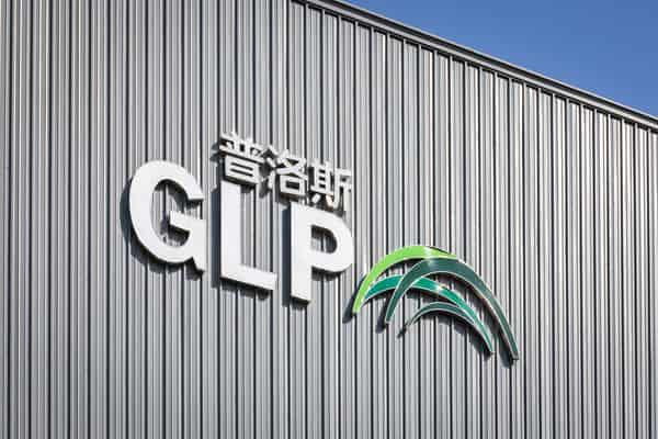 GLP (Singapore) – Practice of Green Integrated Logistics Hub: As a world-leading provider of logistics infrastructure, GLP has always focused on "green, intelligent and efficient". 